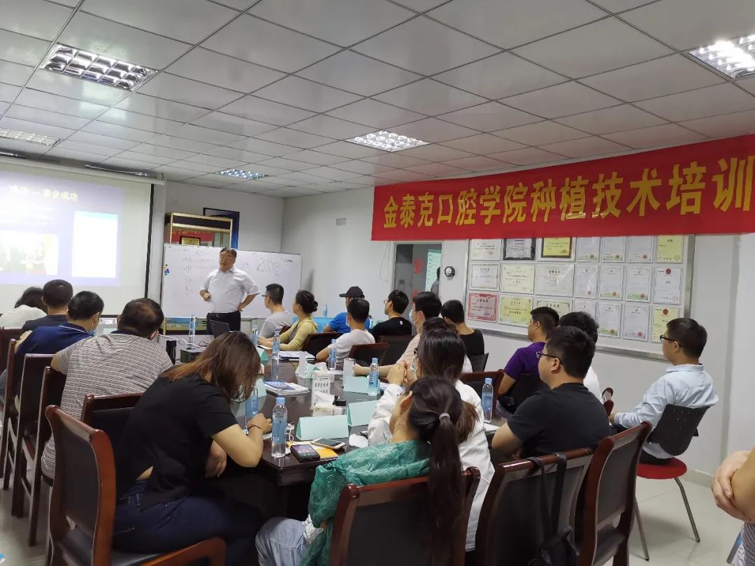 惠民公益活動，為中國人打造第三副牙 | 金泰克種植牙培訓會圓滿成功！