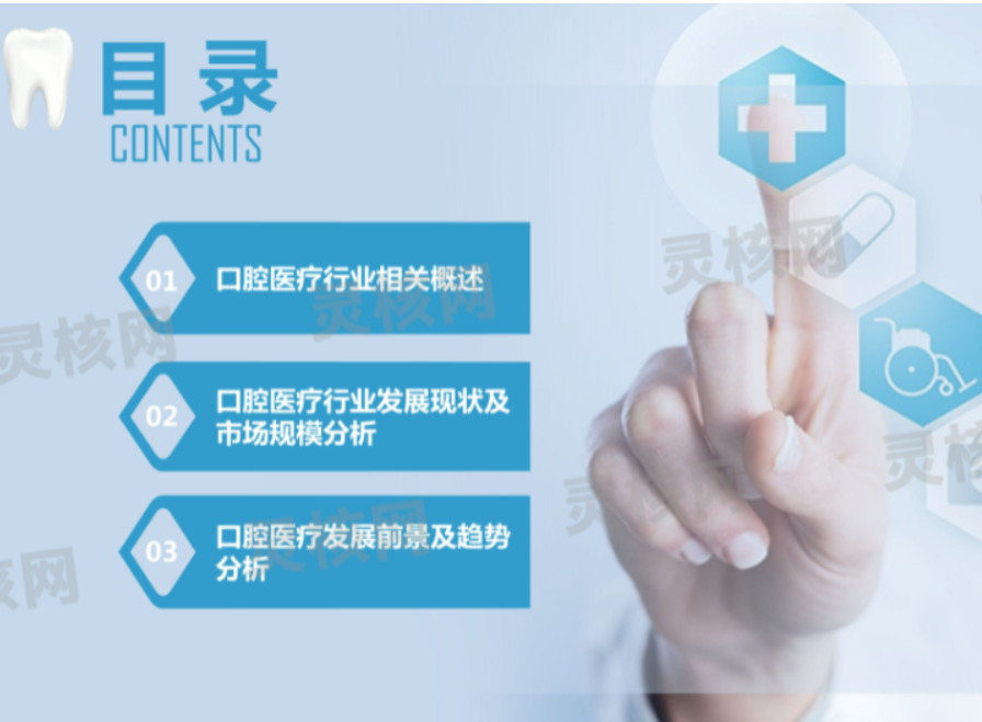 一張圖看懂十萬億醫(yī)療行業(yè)